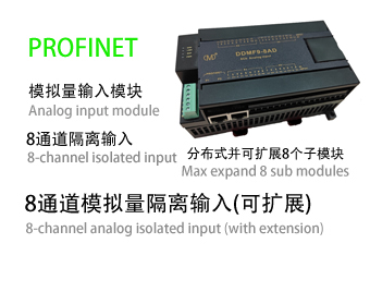 DDMF9-8AD 可擴(kuò)展模塊